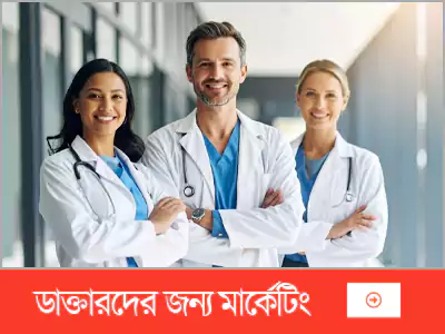 digital marketing for doctor new