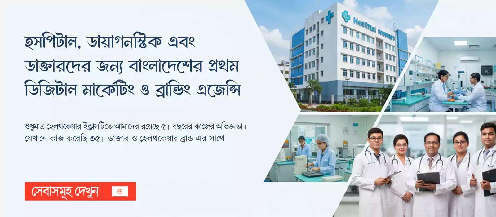 new digital marketing header banner for doctor